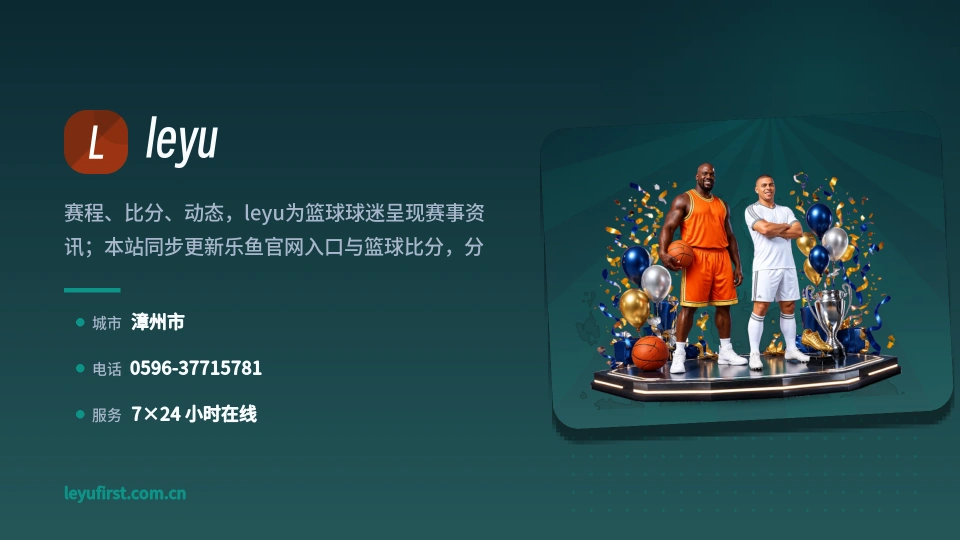 认识leyu